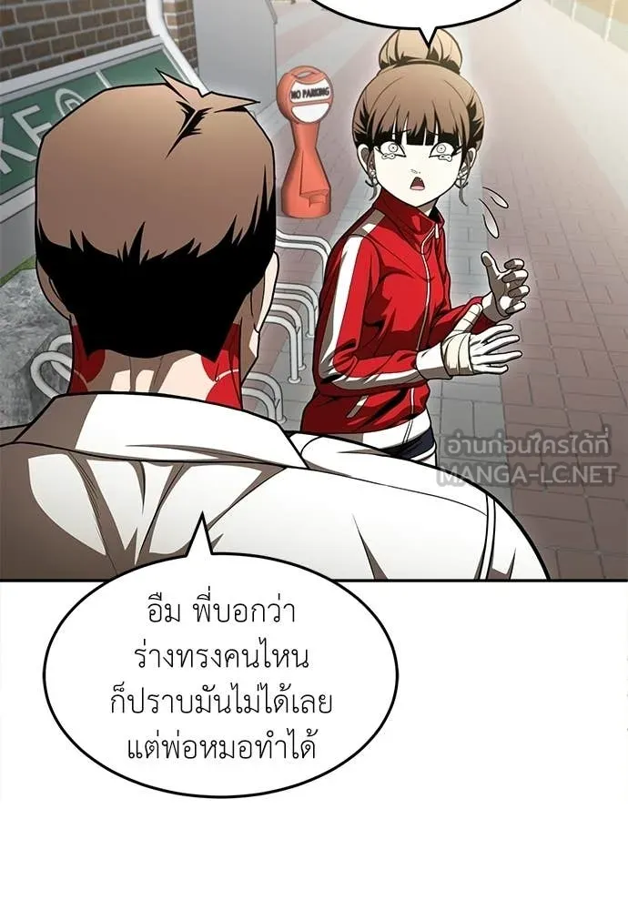 A Sense of Amusement ตอนที่ 65 168