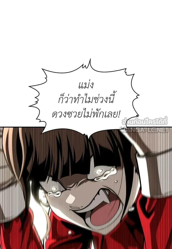 A Sense of Amusement ตอนที่ 65 162