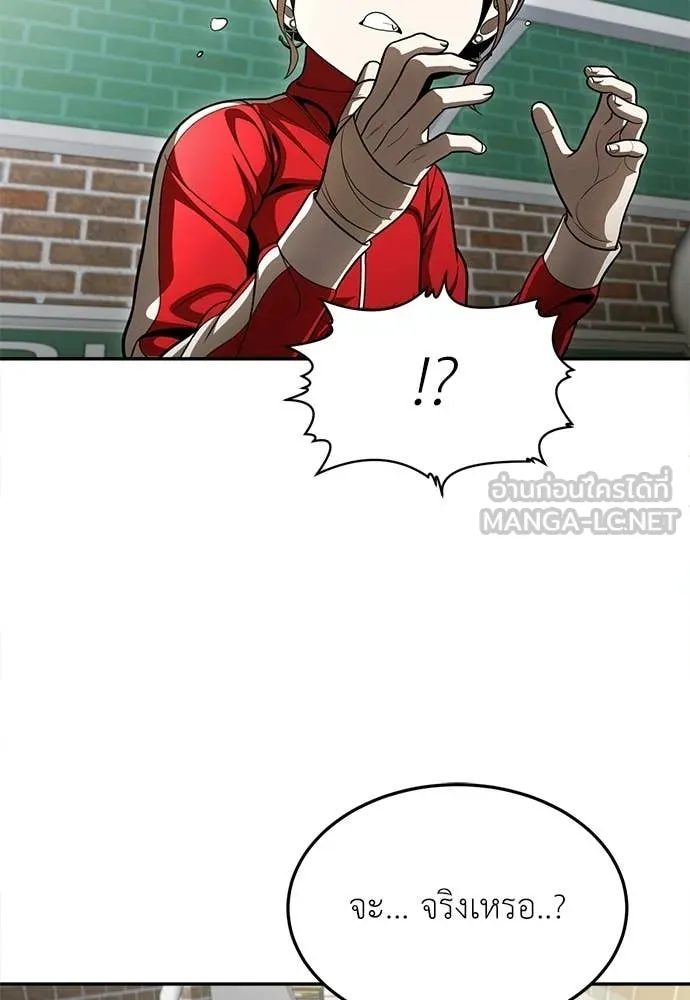 A Sense of Amusement ตอนที่ 65 167