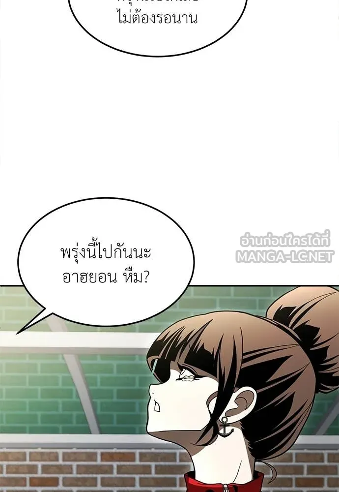 A Sense of Amusement ตอนที่ 65 170