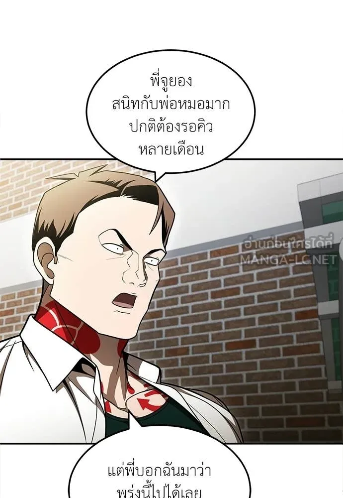 A Sense of Amusement ตอนที่ 65 169