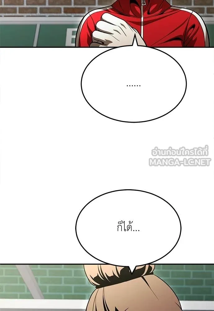 A Sense of Amusement ตอนที่ 65 171