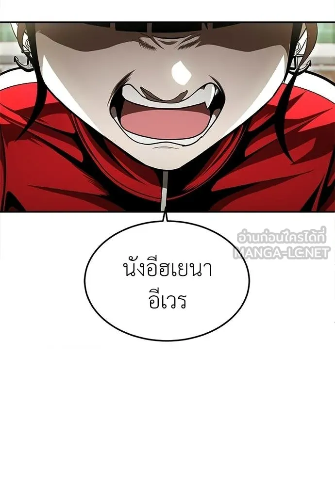 A Sense of Amusement ตอนที่ 65 173