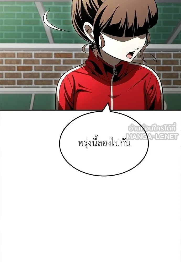 A Sense of Amusement ตอนที่ 65 172