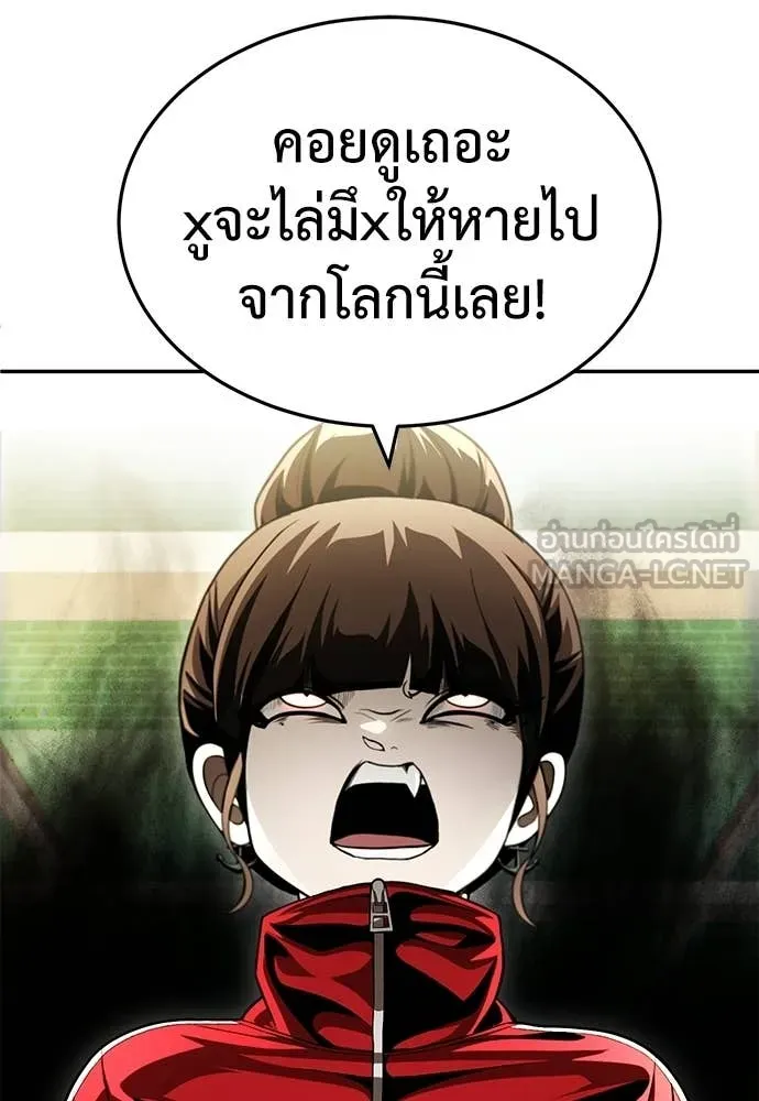 A Sense of Amusement ตอนที่ 65 174
