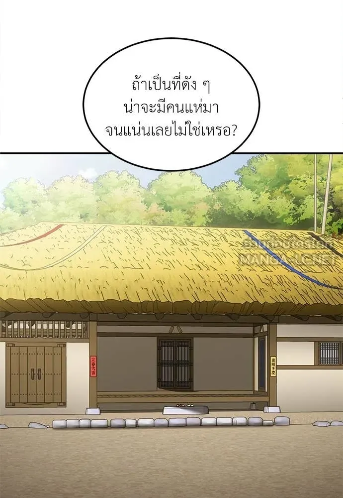 A Sense of Amusement ตอนที่ 65 181
