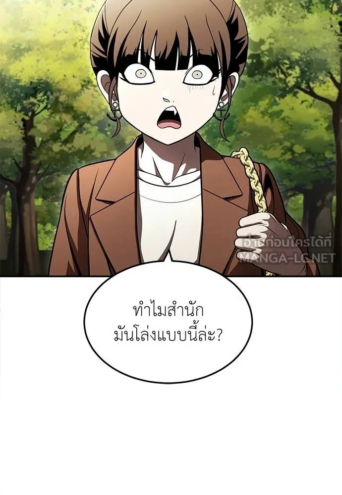 A Sense of Amusement ตอนที่ 65 180