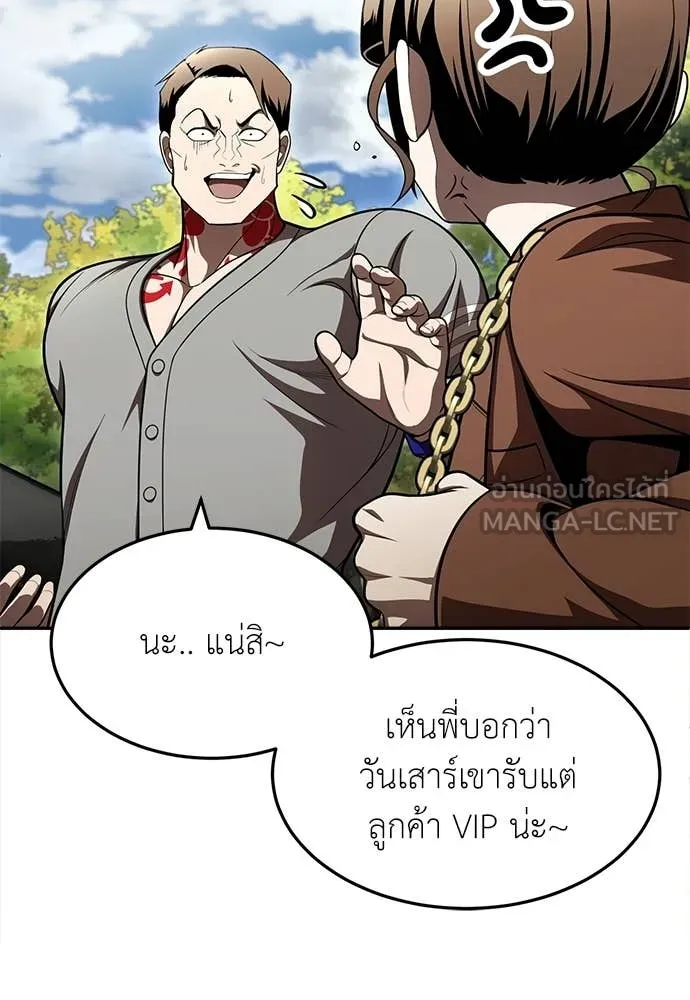 A Sense of Amusement ตอนที่ 65 183