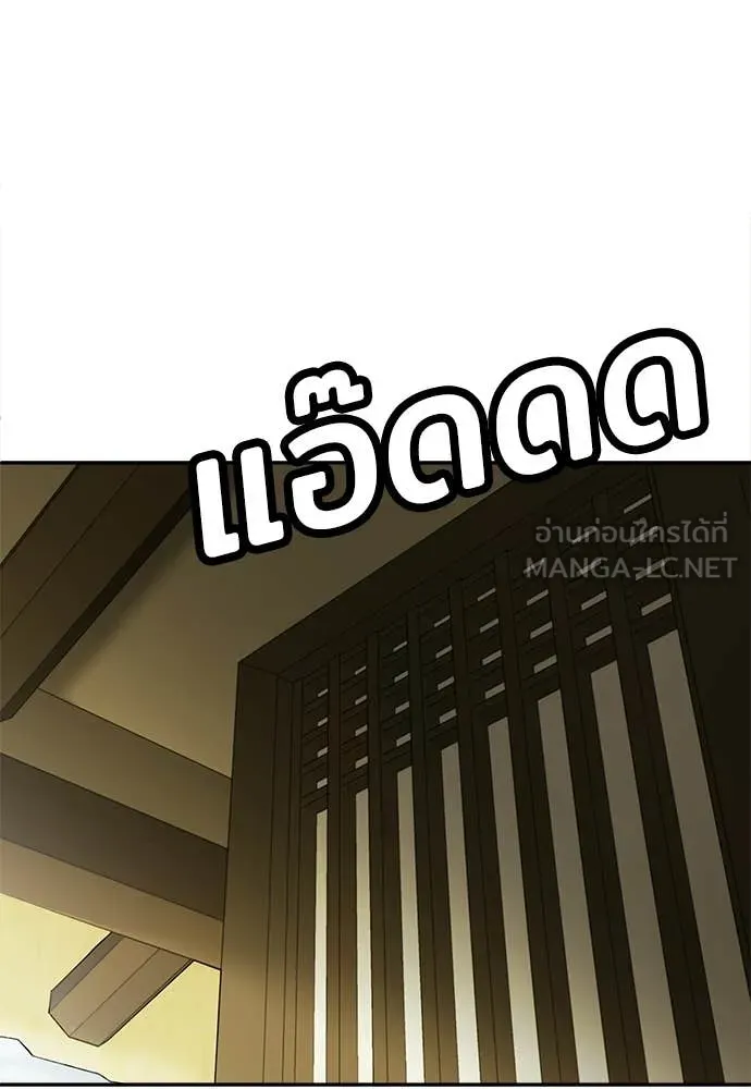 A Sense of Amusement ตอนที่ 65 188