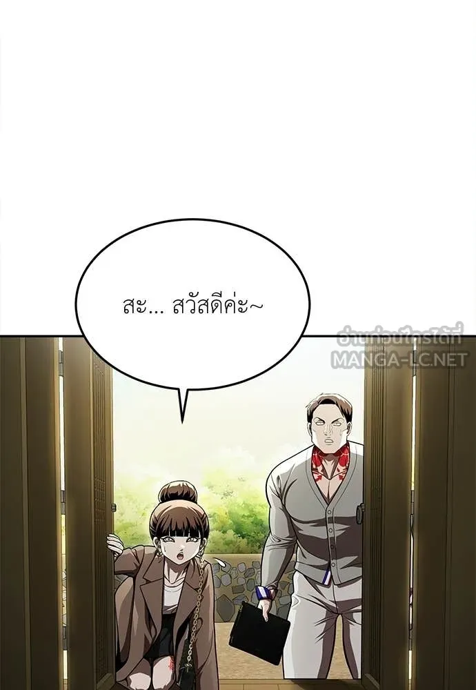 A Sense of Amusement ตอนที่ 65 189