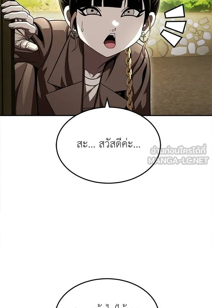 A Sense of Amusement ตอนที่ 65 191