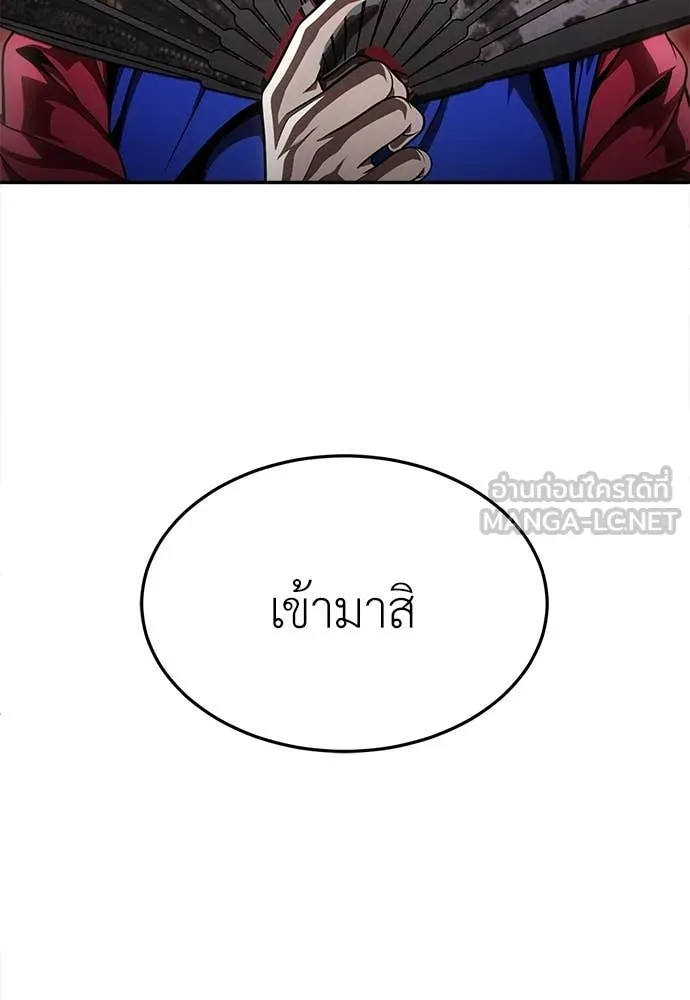 A Sense of Amusement ตอนที่ 65 194