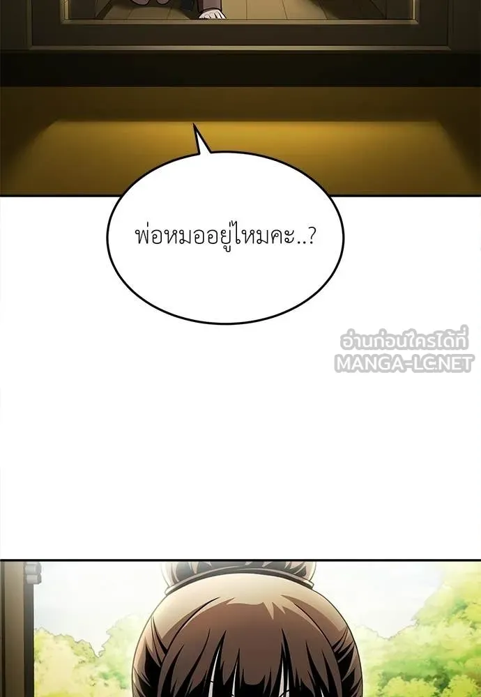 A Sense of Amusement ตอนที่ 65 190