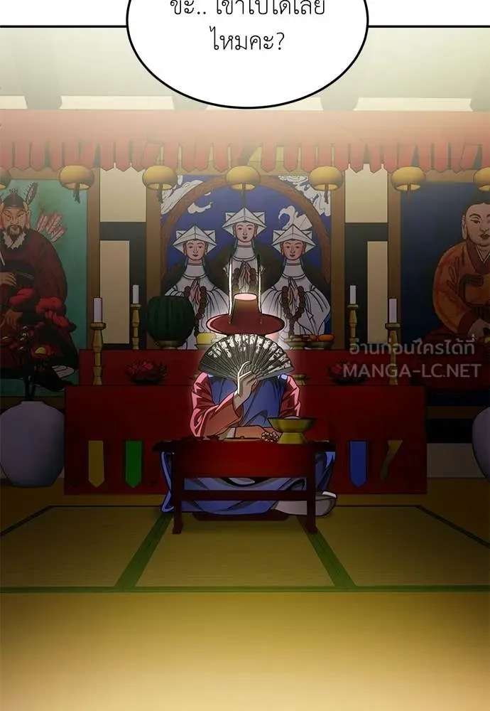 A Sense of Amusement ตอนที่ 65 192