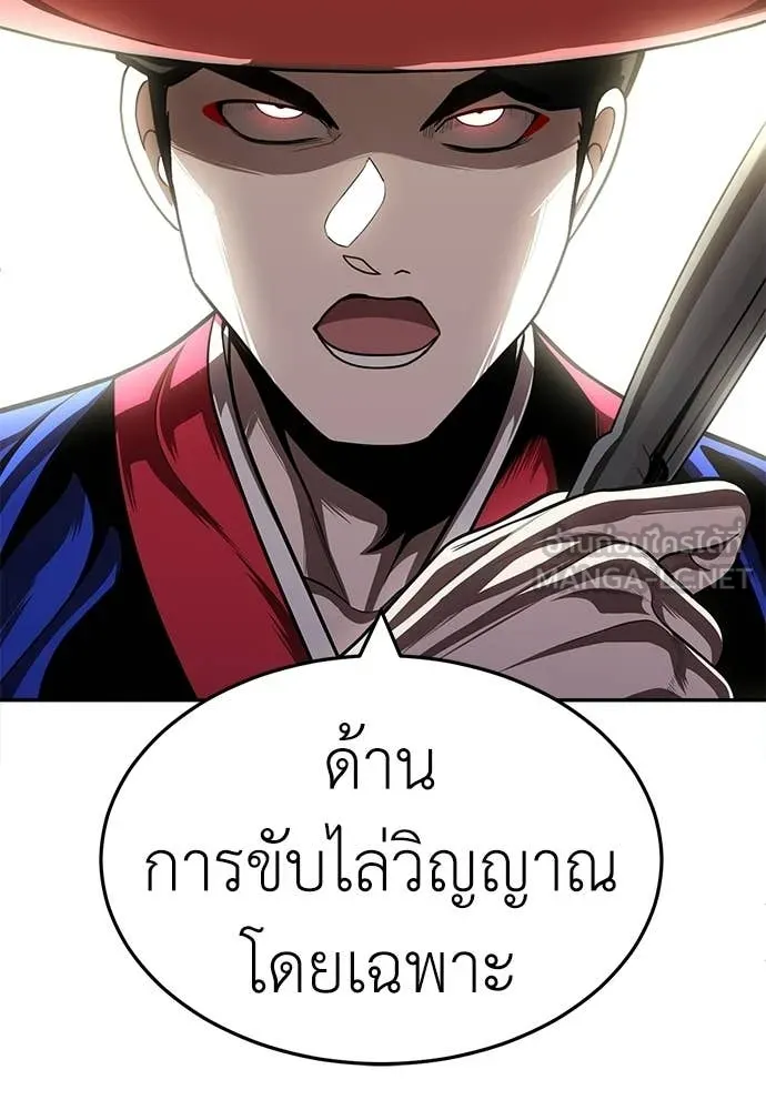A Sense of Amusement ตอนที่ 65 197