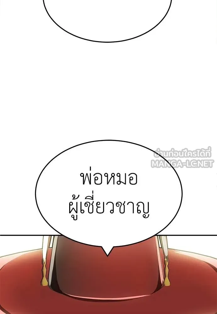 A Sense of Amusement ตอนที่ 65 196