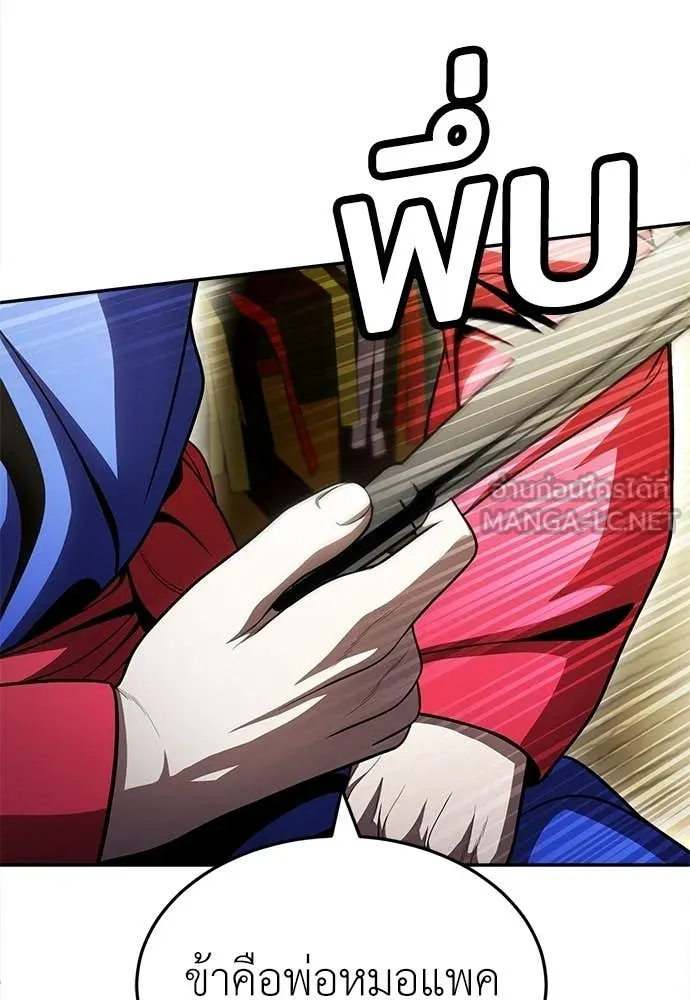 A Sense of Amusement ตอนที่ 65 195