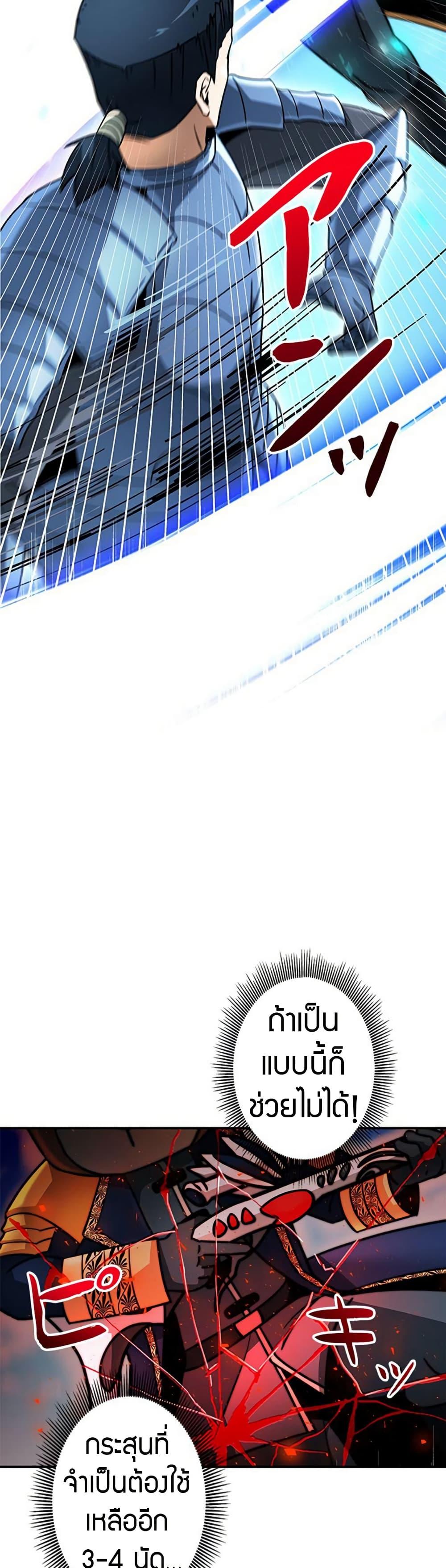 Putting My Life on the Line, I Go All-in on Luck Enhancement ตอนที่ 32 2