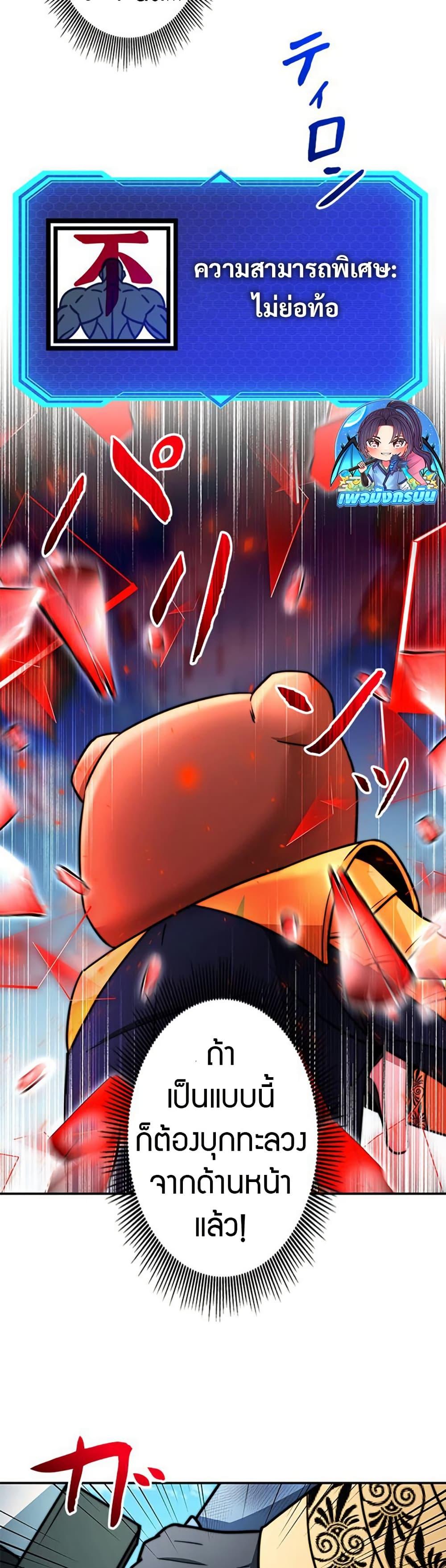 Putting My Life on the Line, I Go All-in on Luck Enhancement ตอนที่ 32 3