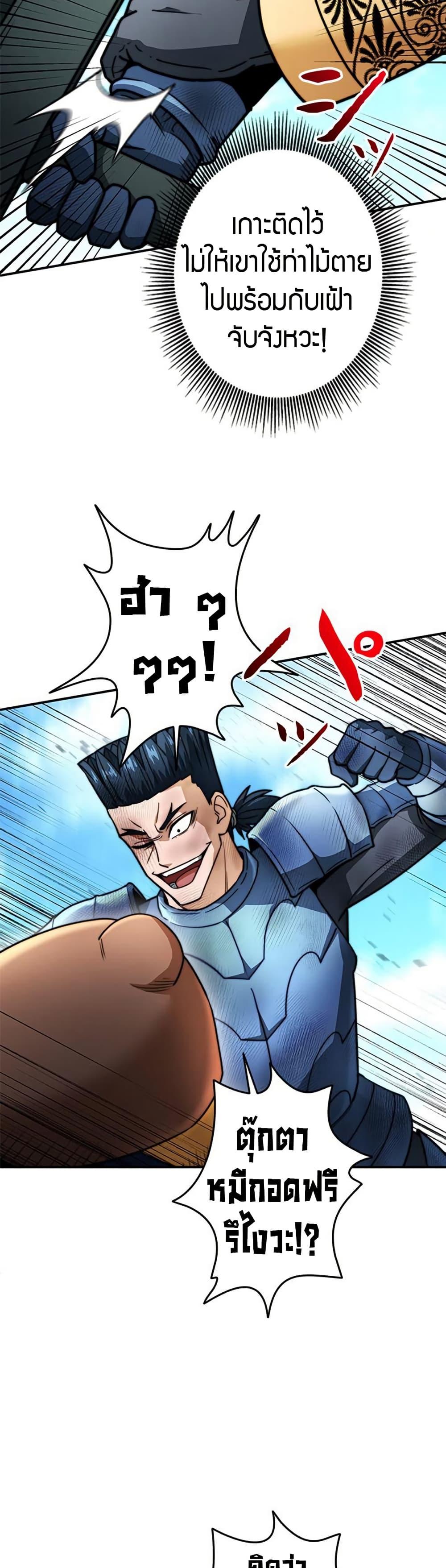 Putting My Life on the Line, I Go All-in on Luck Enhancement ตอนที่ 32 4