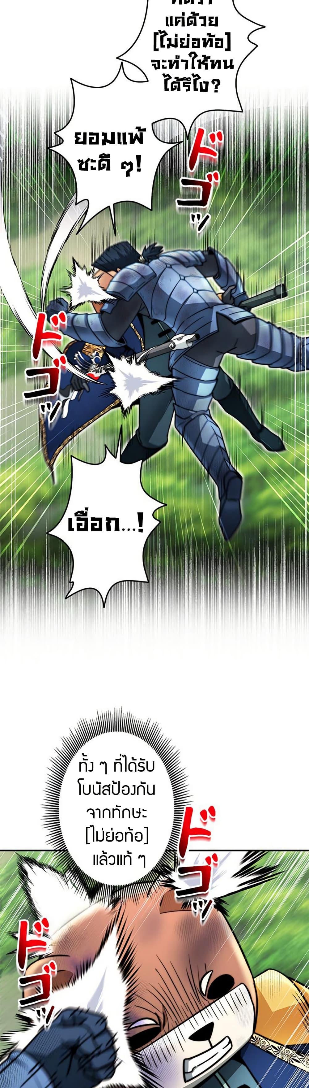 Putting My Life on the Line, I Go All-in on Luck Enhancement ตอนที่ 32 5