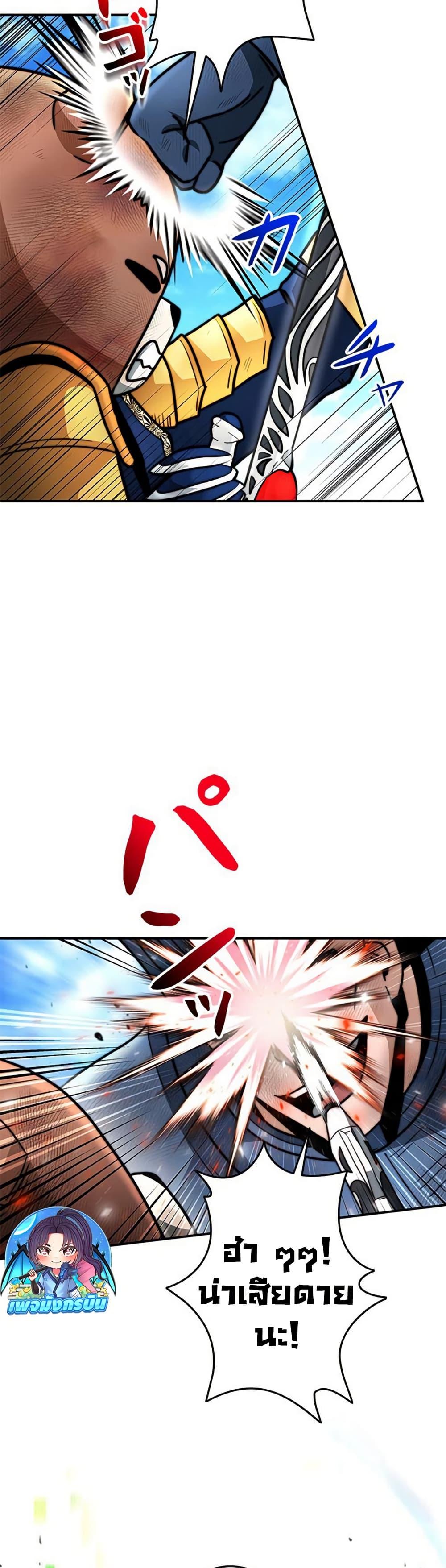 Putting My Life on the Line, I Go All-in on Luck Enhancement ตอนที่ 32 7