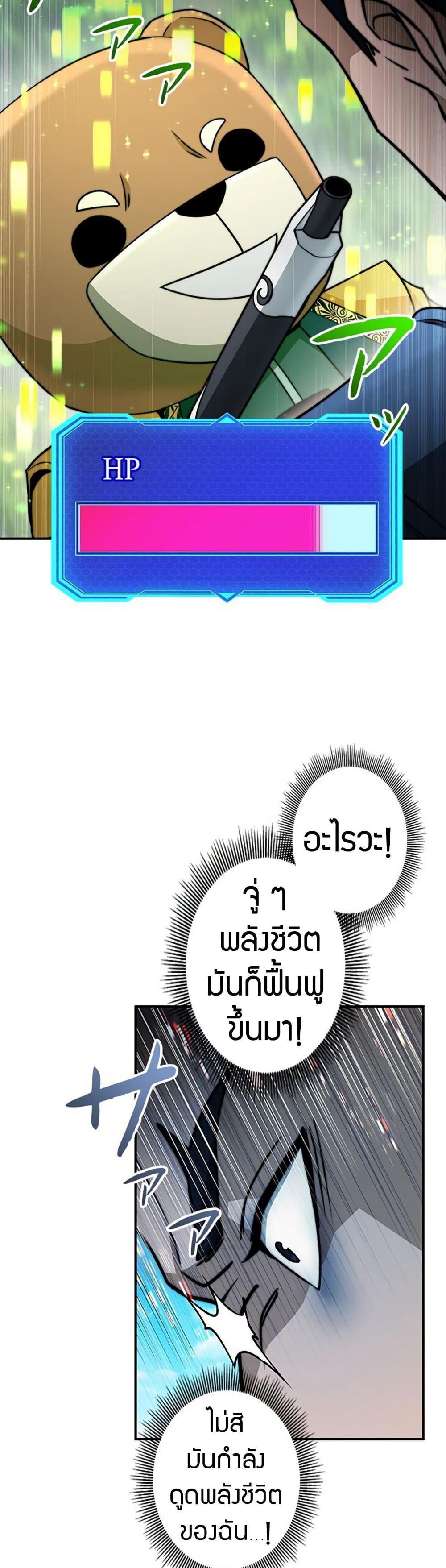 Putting My Life on the Line, I Go All-in on Luck Enhancement ตอนที่ 32 10