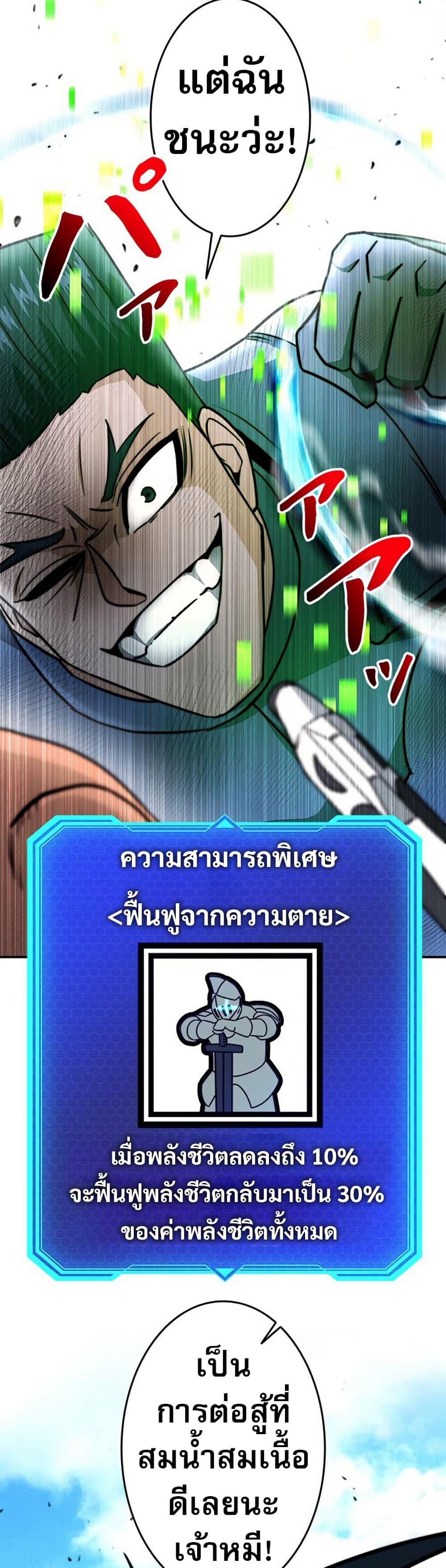 Putting My Life on the Line, I Go All-in on Luck Enhancement ตอนที่ 32 8