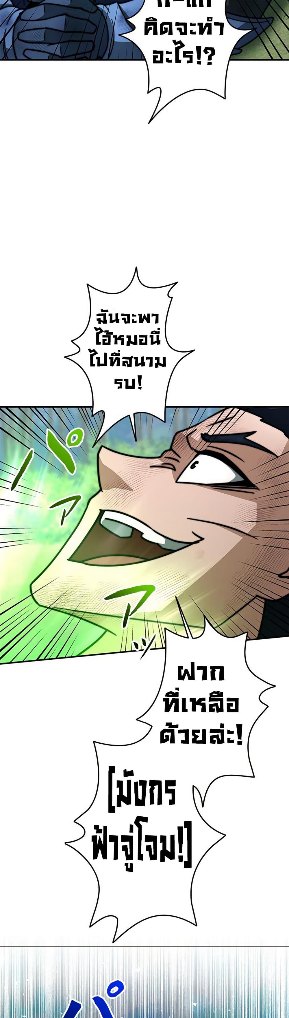 Putting My Life on the Line, I Go All-in on Luck Enhancement ตอนที่ 32 13