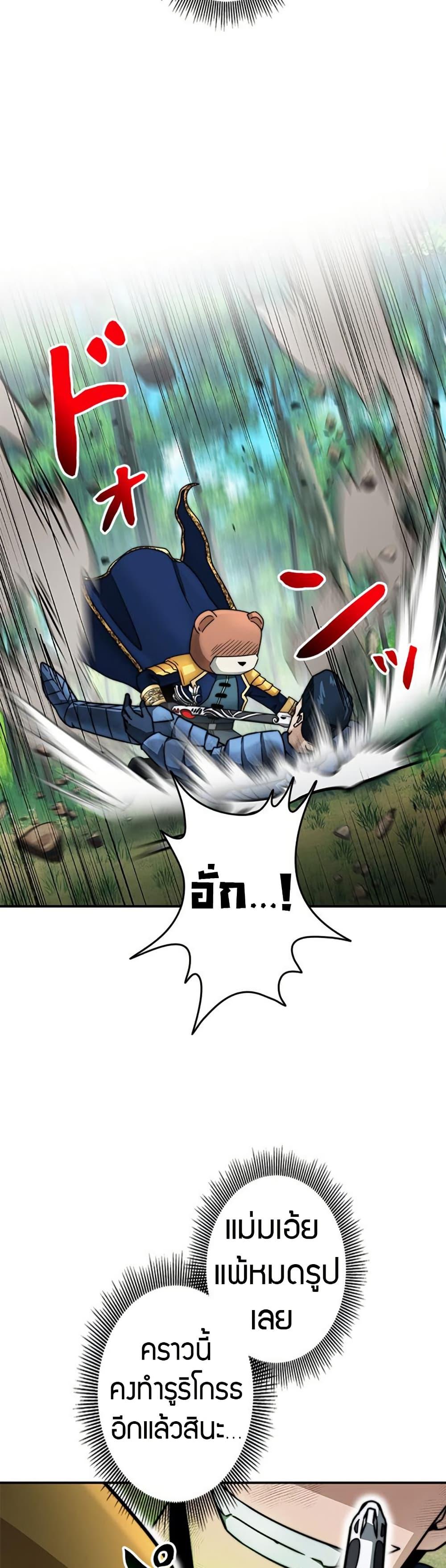 Putting My Life on the Line, I Go All-in on Luck Enhancement ตอนที่ 32 11