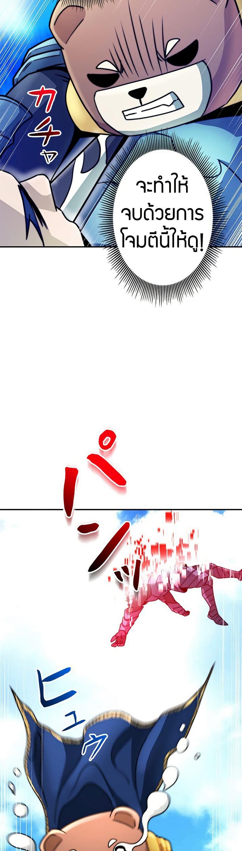 Putting My Life on the Line, I Go All-in on Luck Enhancement ตอนที่ 32 15