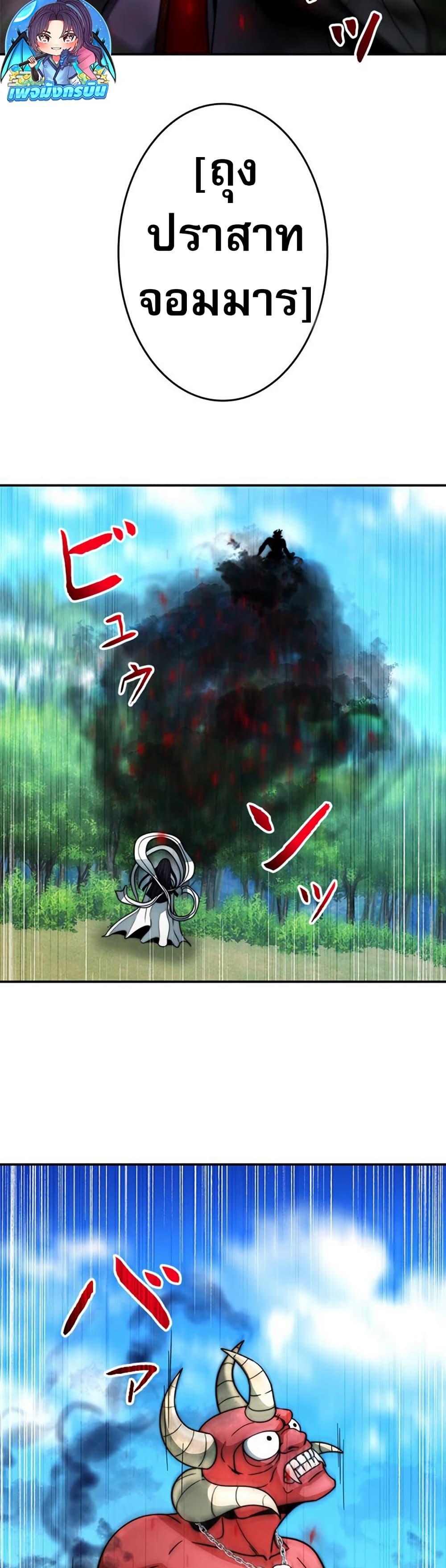 Putting My Life on the Line, I Go All-in on Luck Enhancement ตอนที่ 32 21