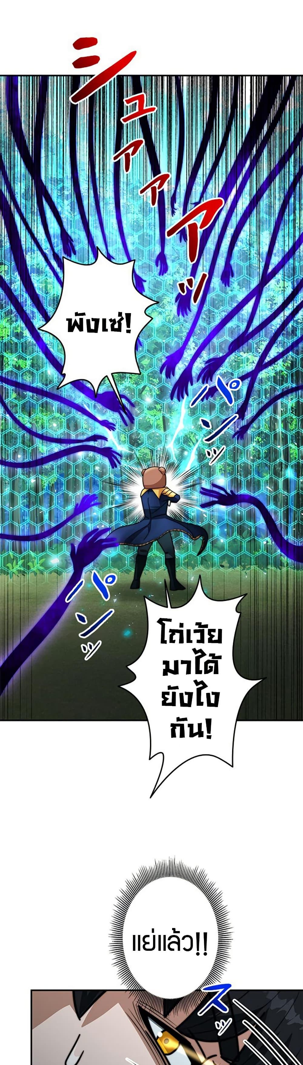 Putting My Life on the Line, I Go All-in on Luck Enhancement ตอนที่ 32 27