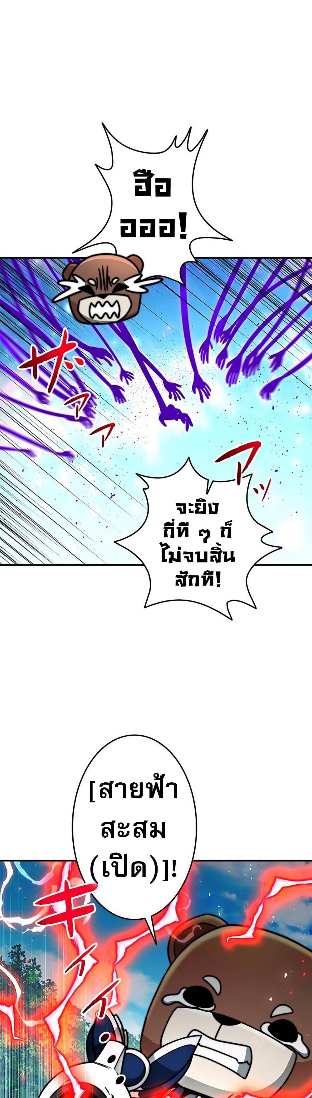Putting My Life on the Line, I Go All-in on Luck Enhancement ตอนที่ 32 29