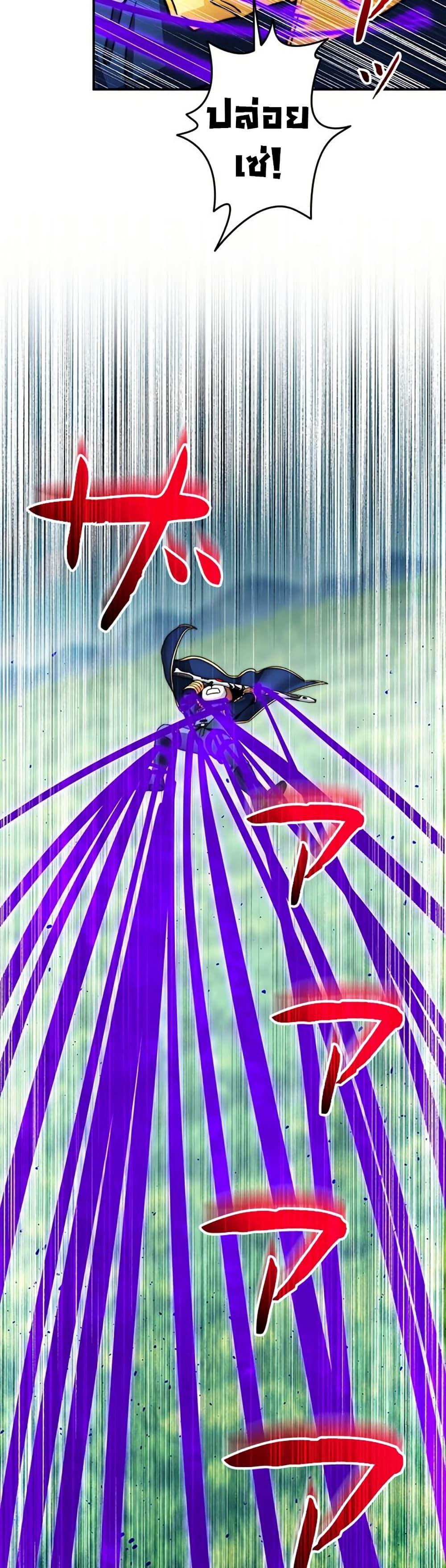 Putting My Life on the Line, I Go All-in on Luck Enhancement ตอนที่ 32 31