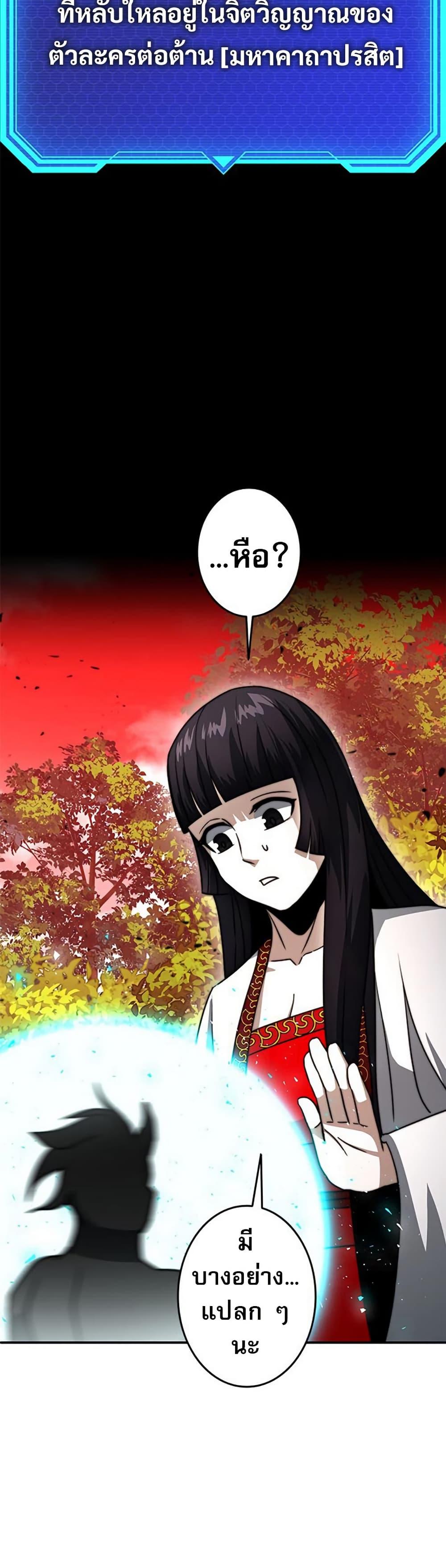 Putting My Life on the Line, I Go All-in on Luck Enhancement ตอนที่ 32 35