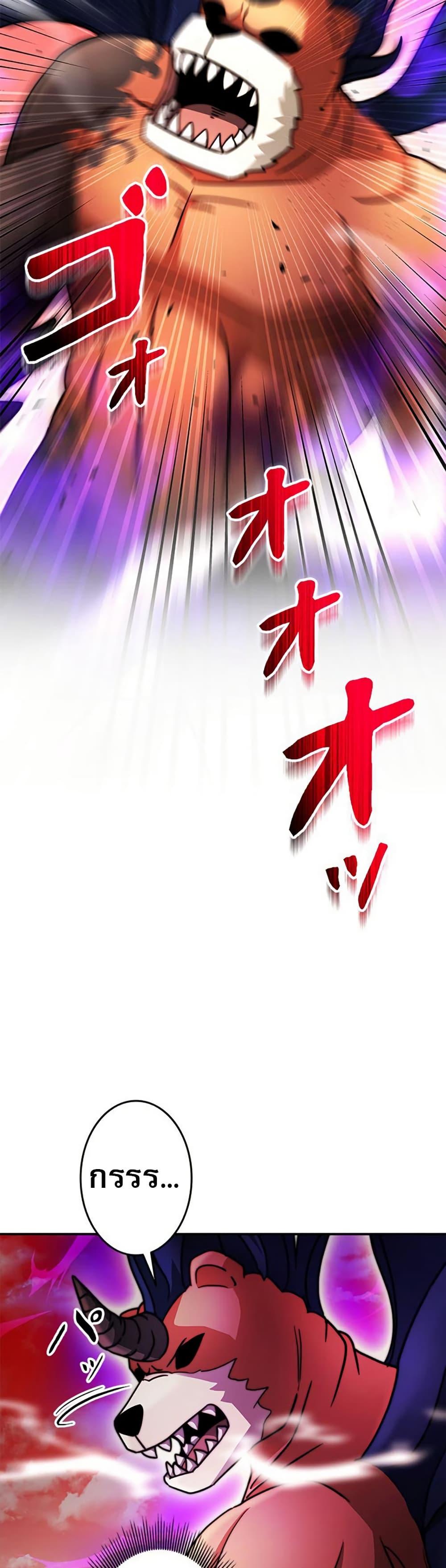 Putting My Life on the Line, I Go All-in on Luck Enhancement ตอนที่ 32 46