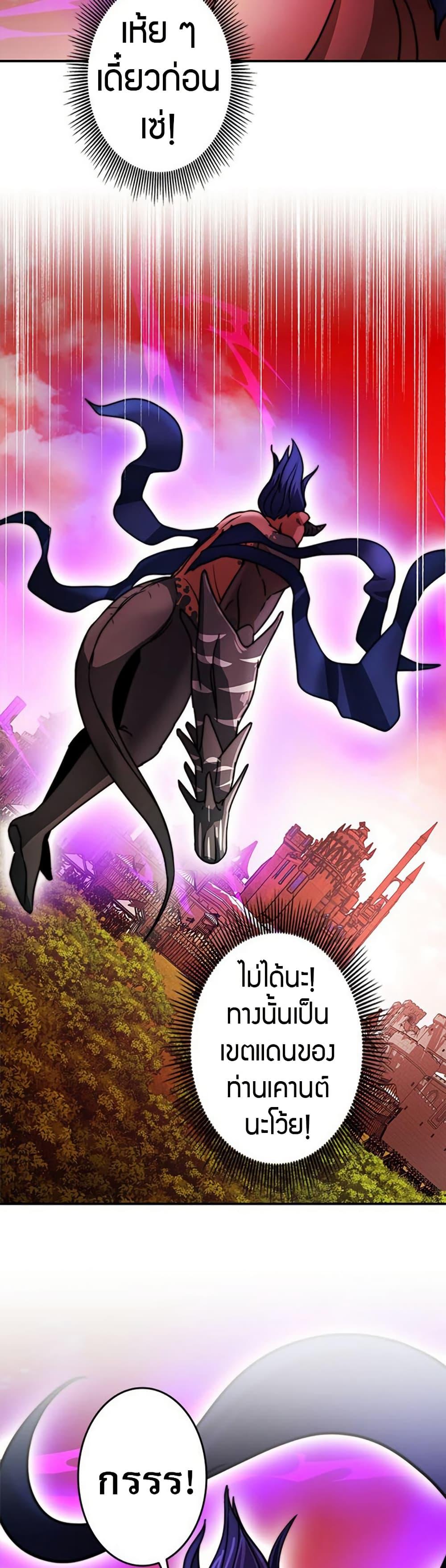 Putting My Life on the Line, I Go All-in on Luck Enhancement ตอนที่ 32 47