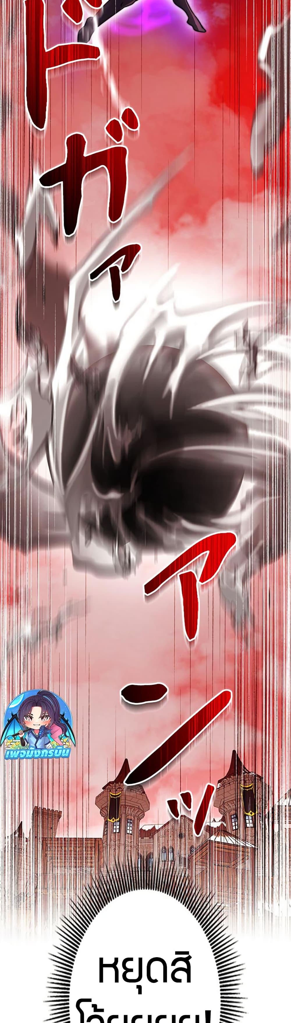 Putting My Life on the Line, I Go All-in on Luck Enhancement ตอนที่ 32 49