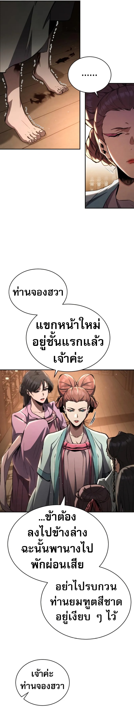 Reincarnation of the Fist King ตอนที่ 14 11