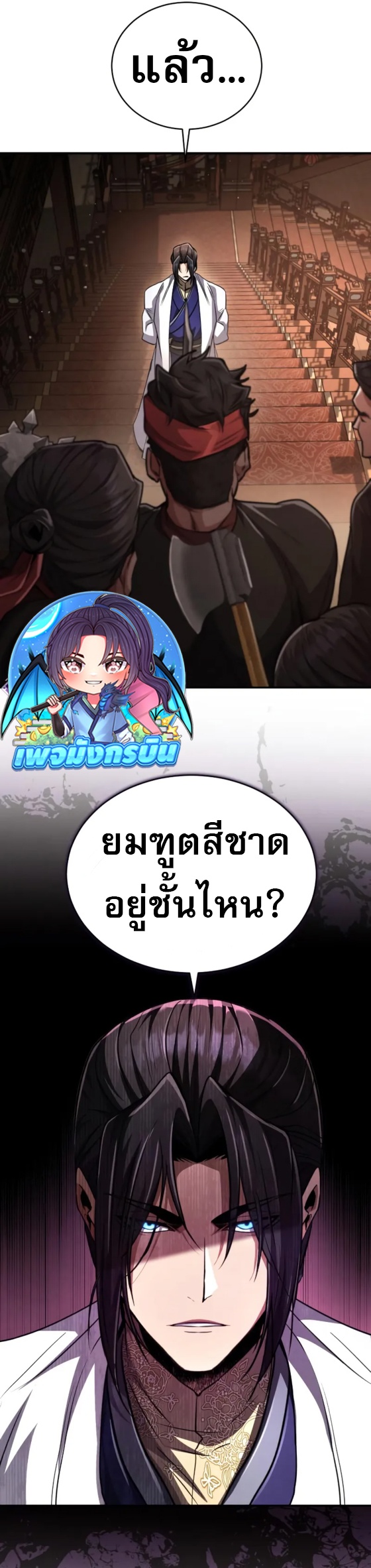 Reincarnation of the Fist King ตอนที่ 14 22