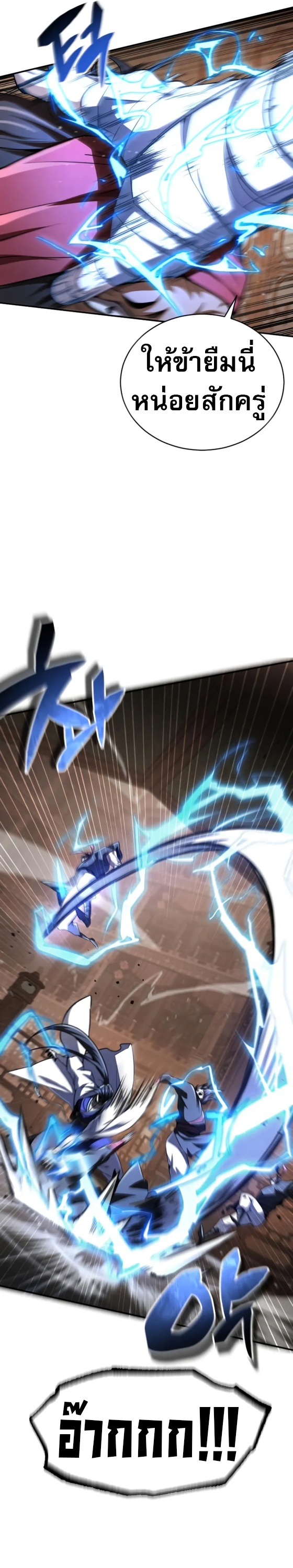 Reincarnation of the Fist King ตอนที่ 14 25