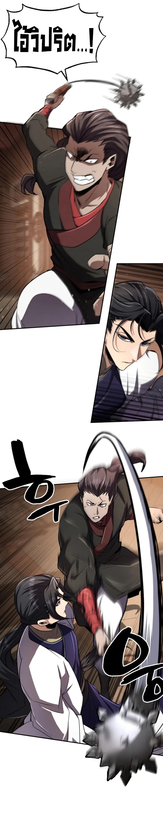 Reincarnation of the Fist King ตอนที่ 14 26