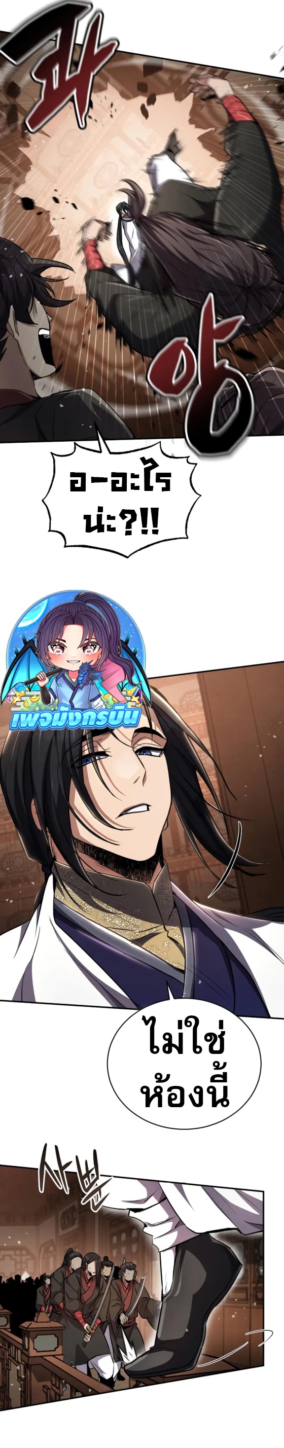 Reincarnation of the Fist King ตอนที่ 14 28