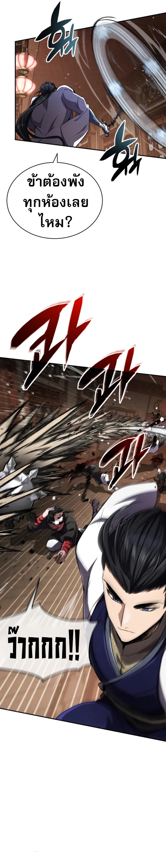 Reincarnation of the Fist King ตอนที่ 14 29