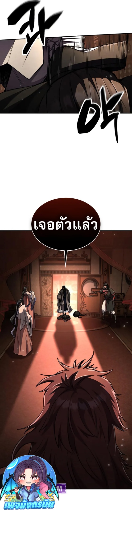Reincarnation of the Fist King ตอนที่ 14 34