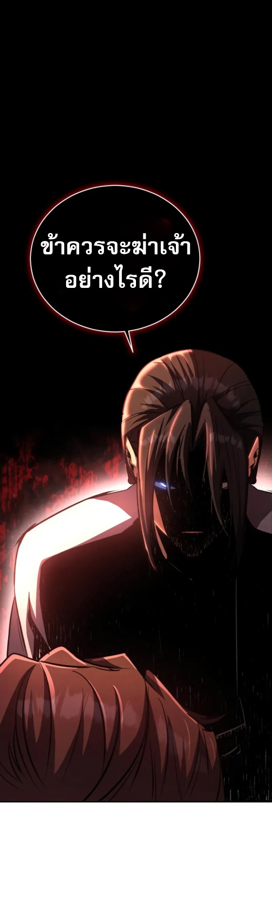 Reincarnation of the Fist King ตอนที่ 14 41