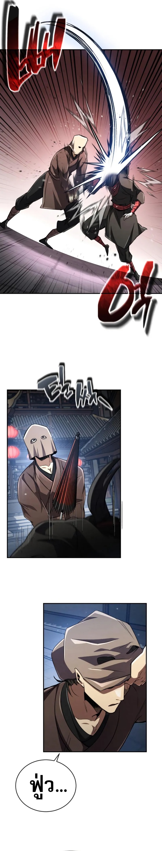 Reincarnation of the Fist King ตอนที่ 14 45