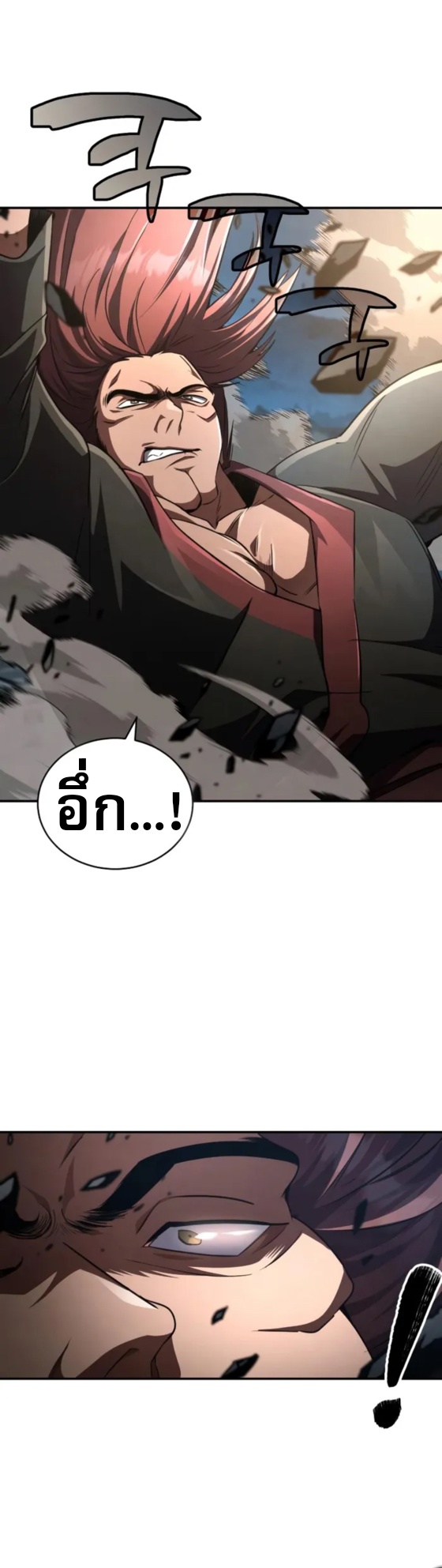 Reincarnation of the Fist King ตอนที่ 15 3