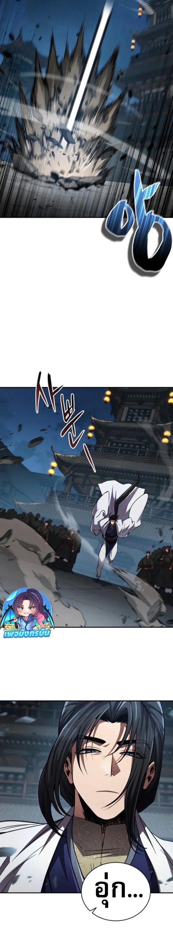 Reincarnation of the Fist King ตอนที่ 15 5